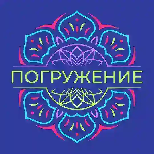 Тантра «Погружение» Telegram Channel Avatar