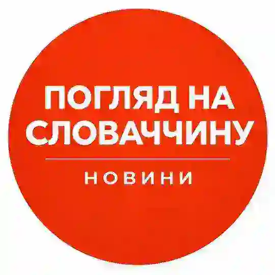 Погляд на Словаччину Telegram Channel Avatar