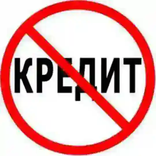 ПРАВОВЕДЫ! КРЕДИТАМ НЕТ! Telegram Channel Avatar