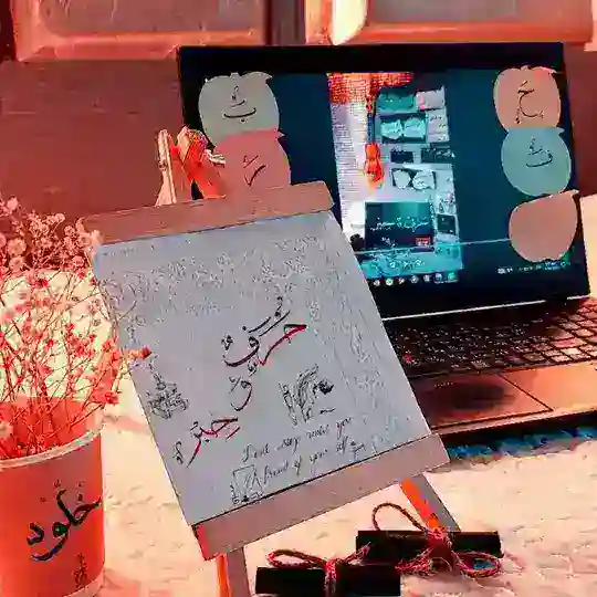 حـــرفــٌ وحِبــر✎ Telegram Channel Avatar