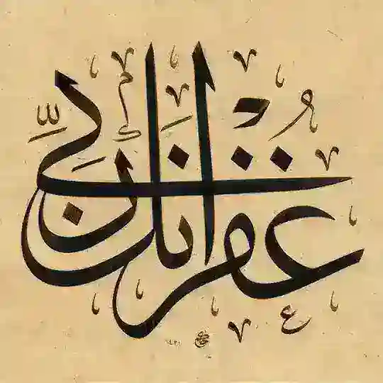 قرآن ، ادعية ، اذكار ، المصحف Telegram Channel Avatar
