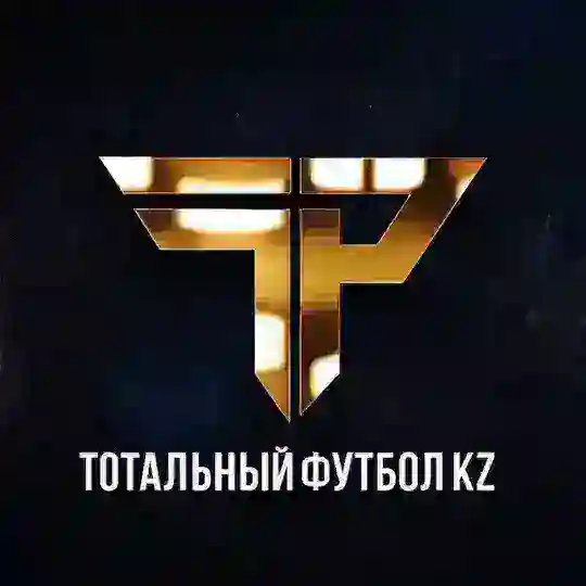 Тотальный футбол KZ⚽️+ Инсайдерская информация из мира казахстанского спорта Telegram Channel Avatar