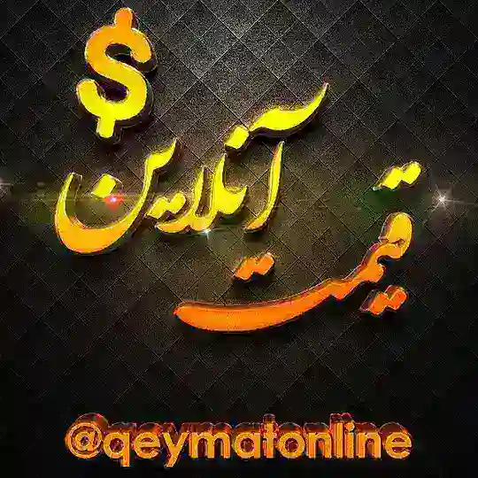 کانال،اخبار،بورس،قیمت،آنلاین،لیر،درهم،دینار،نرخ،دلار،پوند،ماشین،یوان،خودرو،طلاسکه،بازار،اقتصادی،ترکیه،اسرائیل،یورو،جنگ،ایران Telegram Channel Avatar