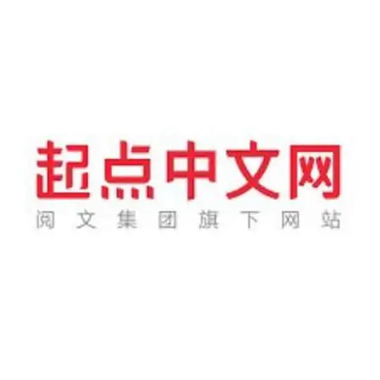 起点网文|完结小说|长篇小说推荐 Telegram Channel Avatar