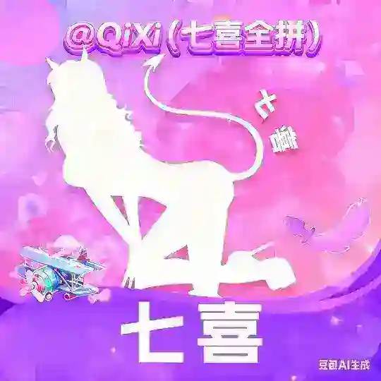 七喜官方公告频道 @Qixi Telegram Channel Avatar