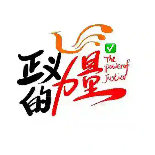 曝光骗子曝光 Telegram Channel Avatar