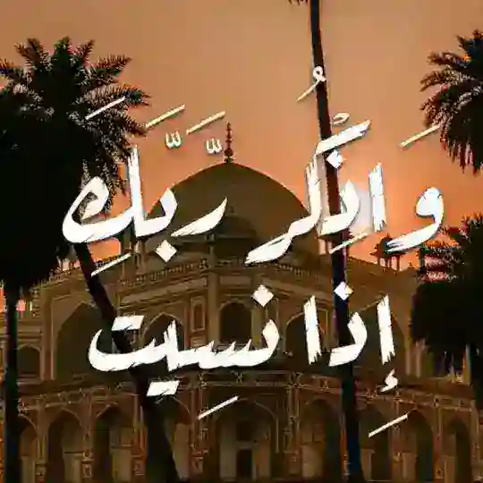 قران كريم ، اذكار ، دعاء Telegram Channel Avatar