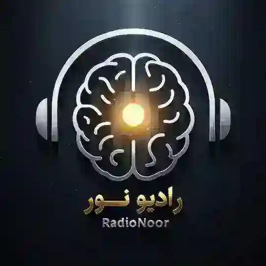 رادیو نور | Radio Noor Telegram Channel Avatar