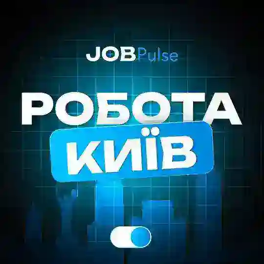 Київ Робота / Работа в Киеве Telegram Channel Avatar