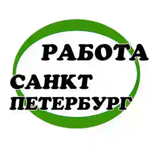 Работа в Санкт-Петербурге. Вакансии Питер Telegram Channel Avatar