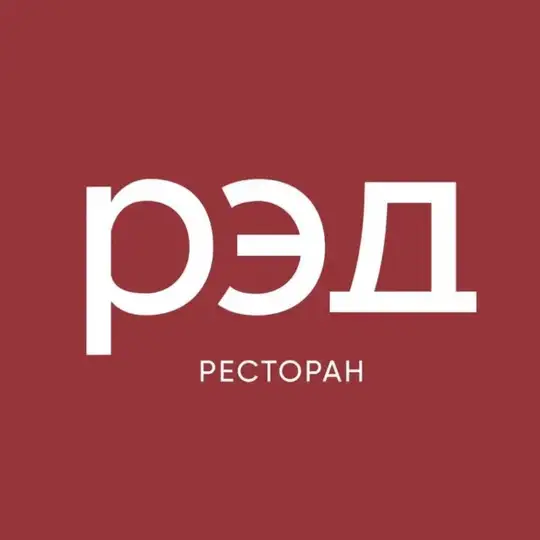 РЭД | Ресторан Краснознаменск Telegram Channel Avatar