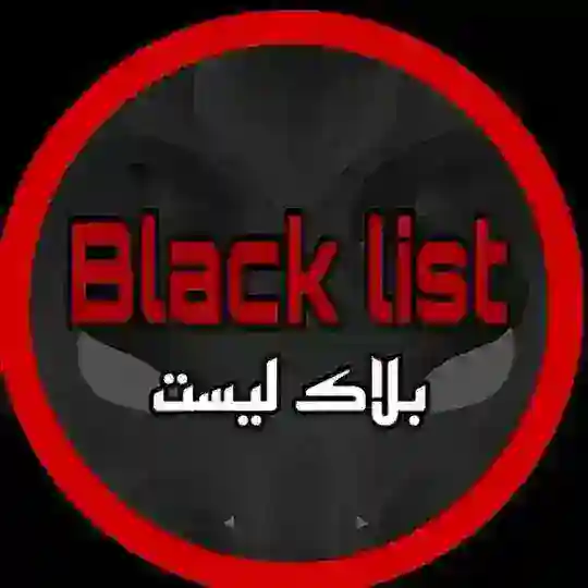تعويض بلاك سلوم Telegram Channel Avatar