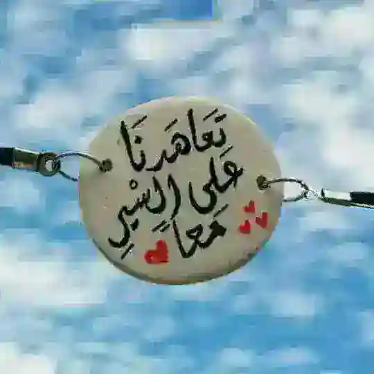 مُتَنَفَّسْ 💚 Telegram Channel Avatar