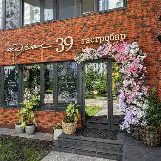 rest. Адрес 39 ❤️ Telegram Channel Avatar