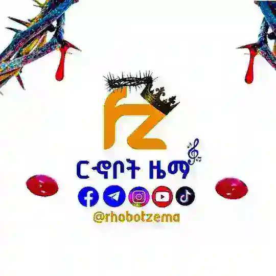 ርኆቦት ዜማ Rhobot Zema Telegram channel