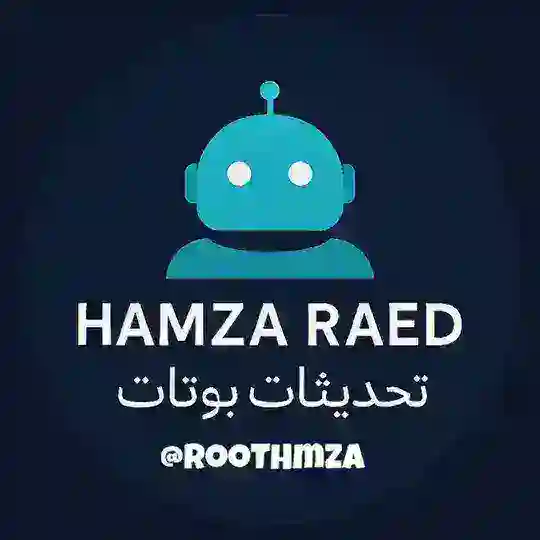 تحديثات بوتات || Hamza Raed Telegram Channel Avatar