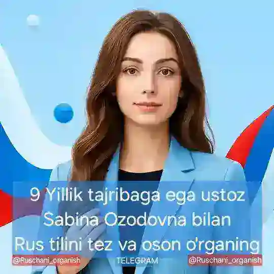 РУССКИЙ ЯЗЫК | Tez va Oson Telegram Channel Avatar