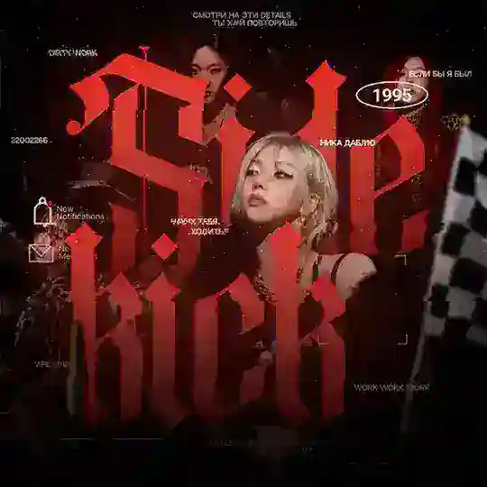 Sidē 🏎\Kīck,伊 Telegram Channel Avatar
