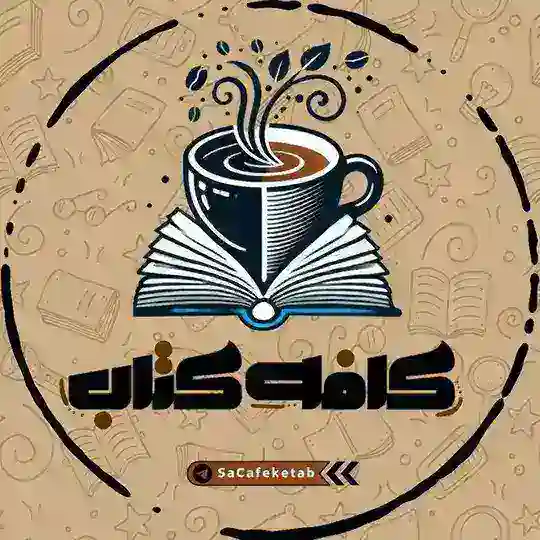 ܭߊܦ߭ܘ ܭࡅߺ߳ߊࡅߺ߲ࡉ Telegram Channel Avatar