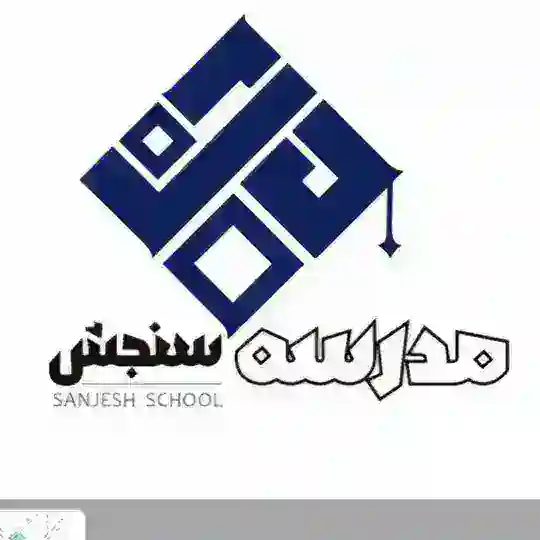 مدرسه سنجش ویژه ایثارگران Telegram Channel Avatar