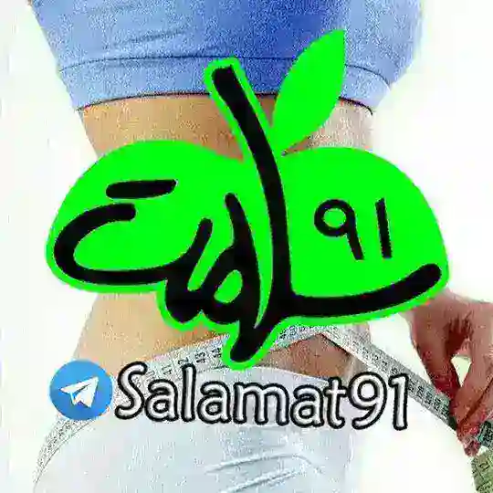 💪 تغذيه و تناسب اندام 💪 Telegram Channel Avatar