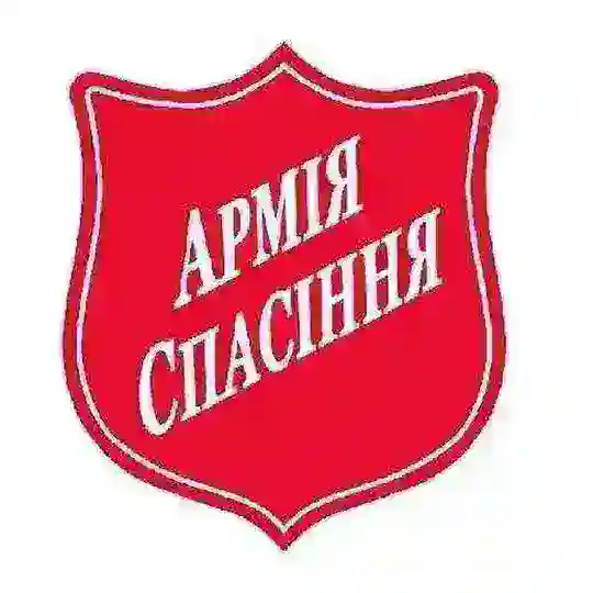 ЦЕРКВА «АРМІЯ СПАСІННЯ» МІСТО ЛЬВІВ Telegram Channel Avatar