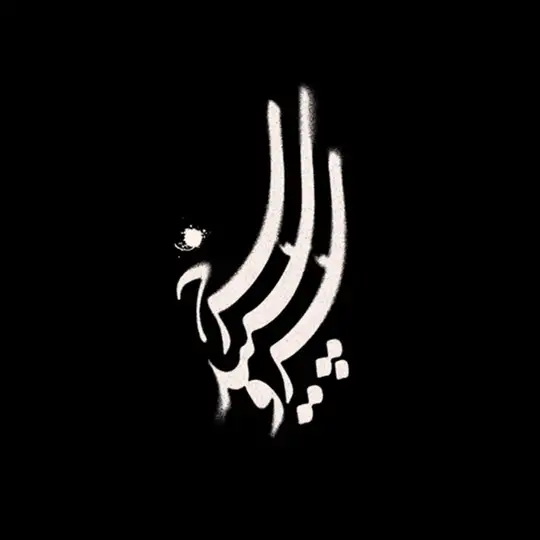 سریال «سرو، سپید، سرخ» Telegram Channel Avatar