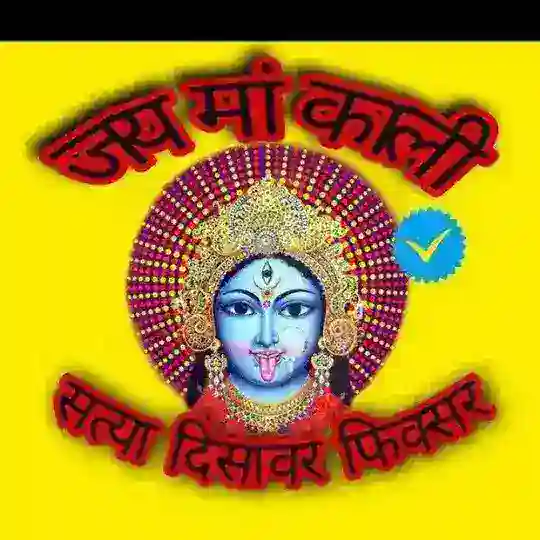 🔥सत्या दिसावर फिक्सर🔥 Telegram Channel Avatar