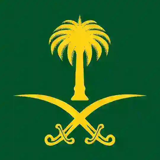 تقديم وظائف حكومية 🇸🇦 Telegram Channel Avatar