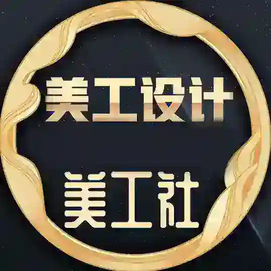 p图美工|p全球证件|海报设计 Telegram Channel Avatar