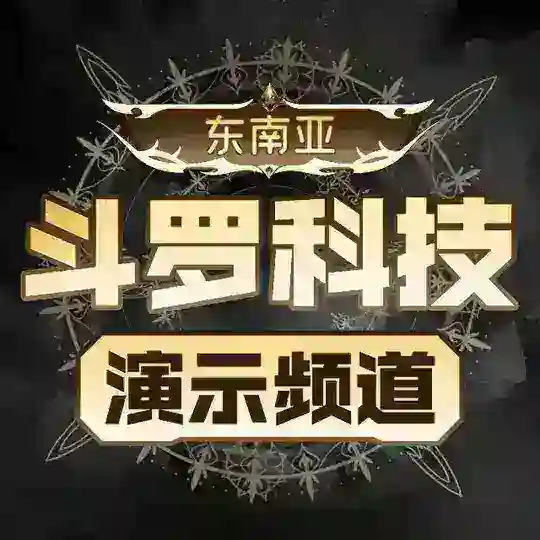 【斗罗科技】云聊IM通讯软件演示频道 Telegram Channel Avatar