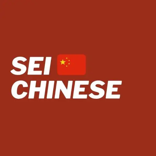 Китайский язык SEI Chinese Telegram Channel Avatar