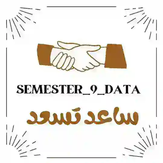 ✨️🖤 Semester_9_online_data 🖤✨️ Telegram Channel Avatar