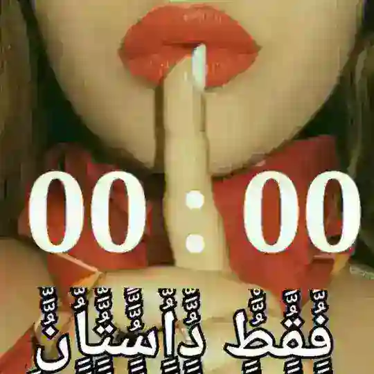 فًًٌٍََِِّْقًًًٌٍٍُِّْطًٌٍََُِِّّ دٌٍَََََُُِاًٍََُُّّْْسًًٍٍٍَُِّْتًًٌٍَُُِْْاًًٍٍٍَُُُْنًٍََُُُُْْ Telegram Channel Avatar