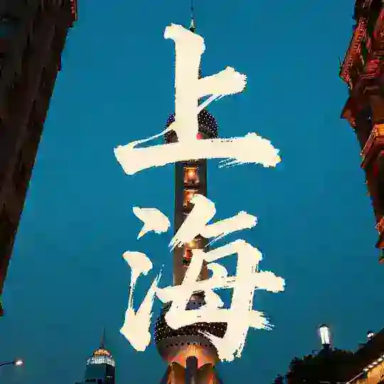 上海中高端外围 Telegram channel