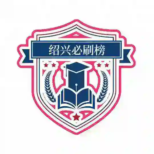 杭州绍兴必刷榜(2.0) Telegram Channel Avatar