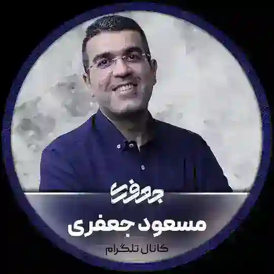 شیمی جعفری Telegram Channel Avatar