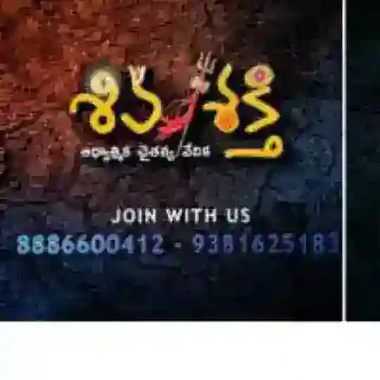 Shiva Shakthi Telegram Channel Avatar