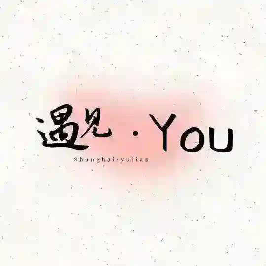 上海遇见You私影女仆mmk全城外派 Telegram Channel Avatar