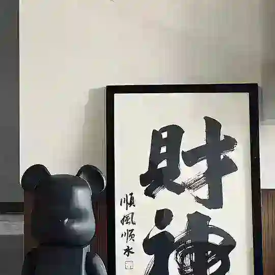 🔥财神水军 下载/注册/充值/点击/刷子/访问 一条龙🔥 Telegram channel