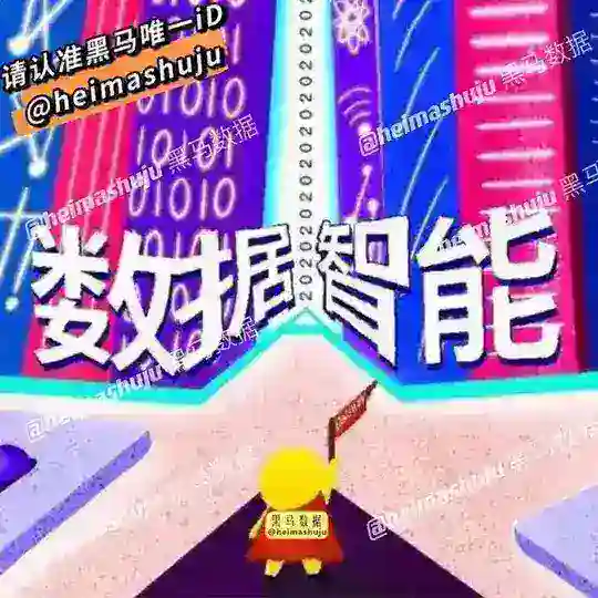 🌈黑马数据-资源中心 Telegram Channel Avatar
