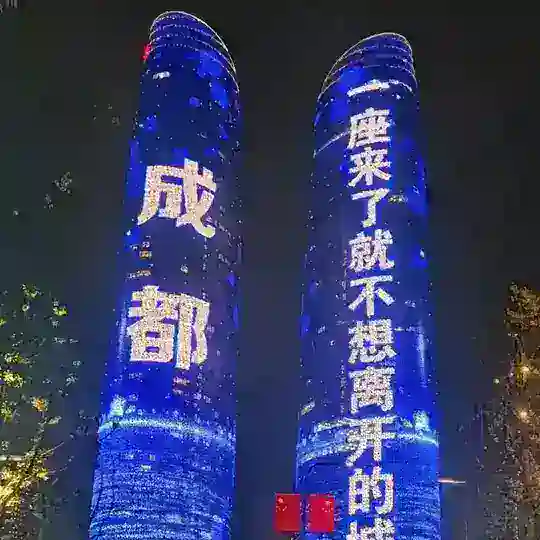 成都七仙女· 防掉队 Telegram Channel Avatar