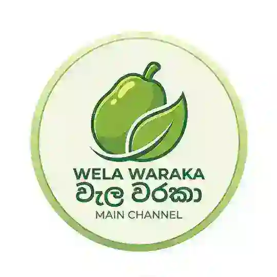 වැල වරකා MAIN Telegram Channel Avatar