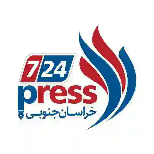 اخبار خراسان جنوبی (۷۲۴پرس) Telegram channel