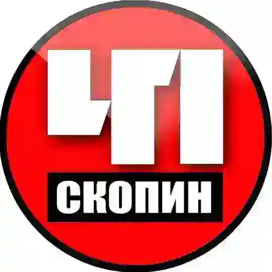 Скопин. Проишествия Telegram Channel Avatar