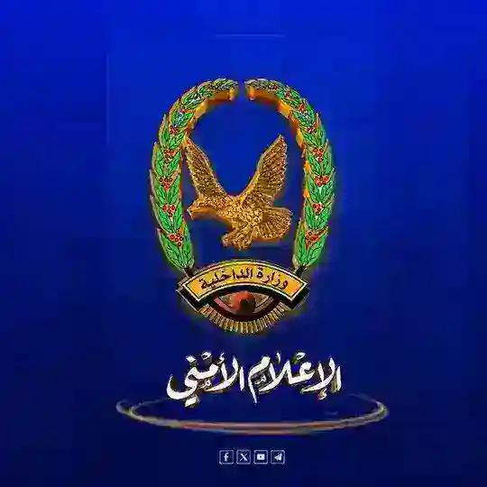 الإعلام الأمني اليمني Telegram Channel Avatar