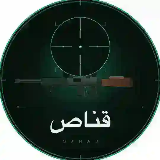 القناص 🍊 Telegram Channel Avatar