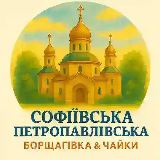 Софіївська Борщагівка NN(NewNews) Telegram Channel Avatar