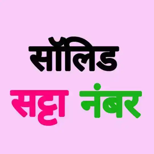 Solid Satta Number Telegram Channel Avatar