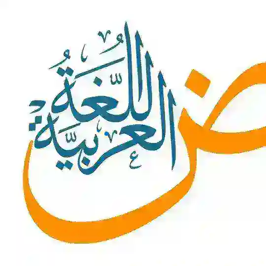Luuqada Carabiga Telegram Channel Avatar